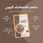 ناتشرا سموذي مناسب للاستخدام اليومي