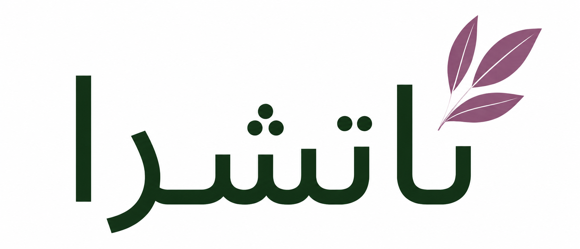 ناتشرا