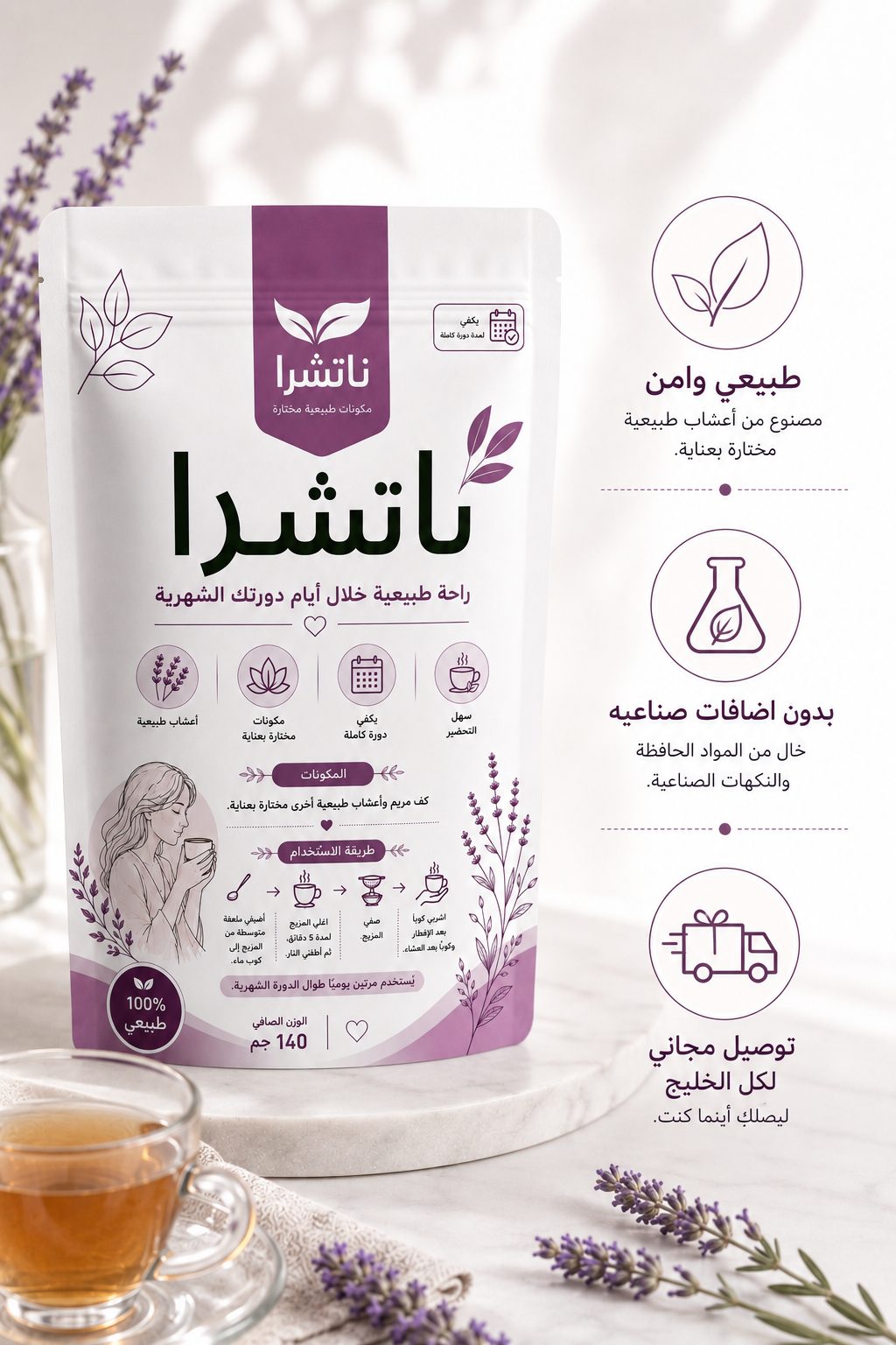 ناتشرا بيريود