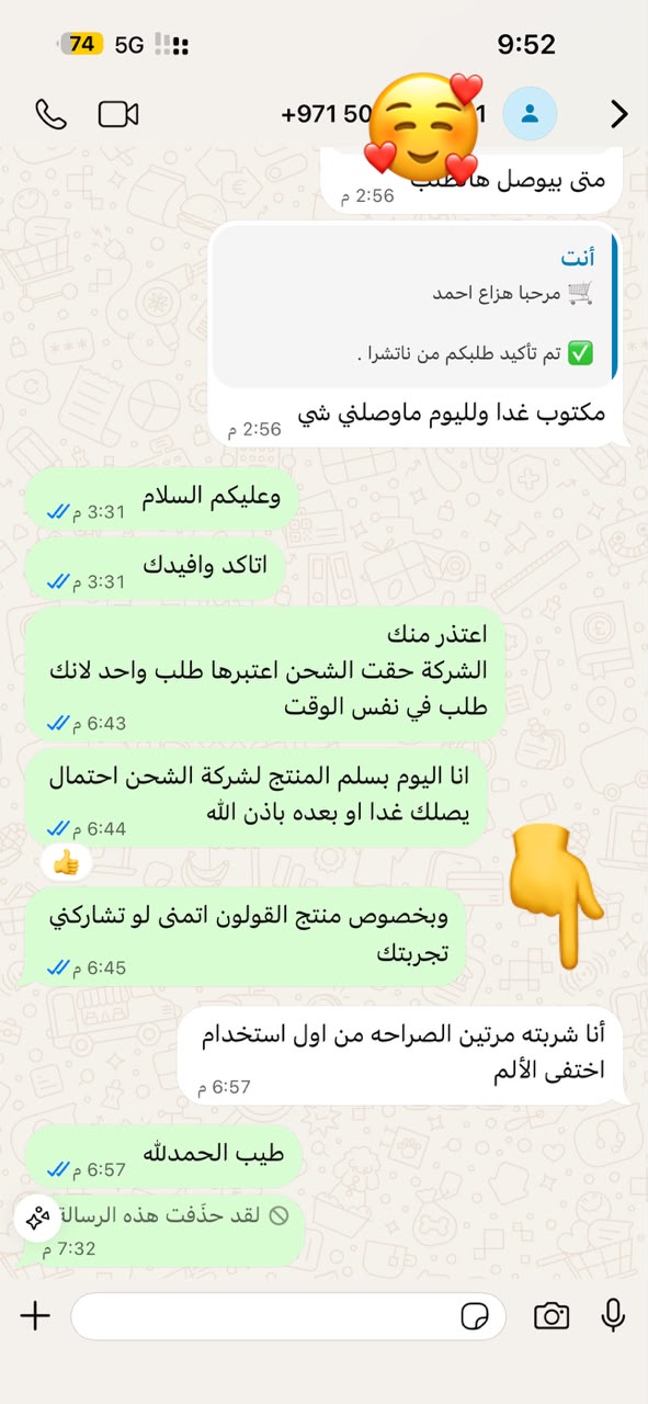 تجربة عميل ناتشرا القولون