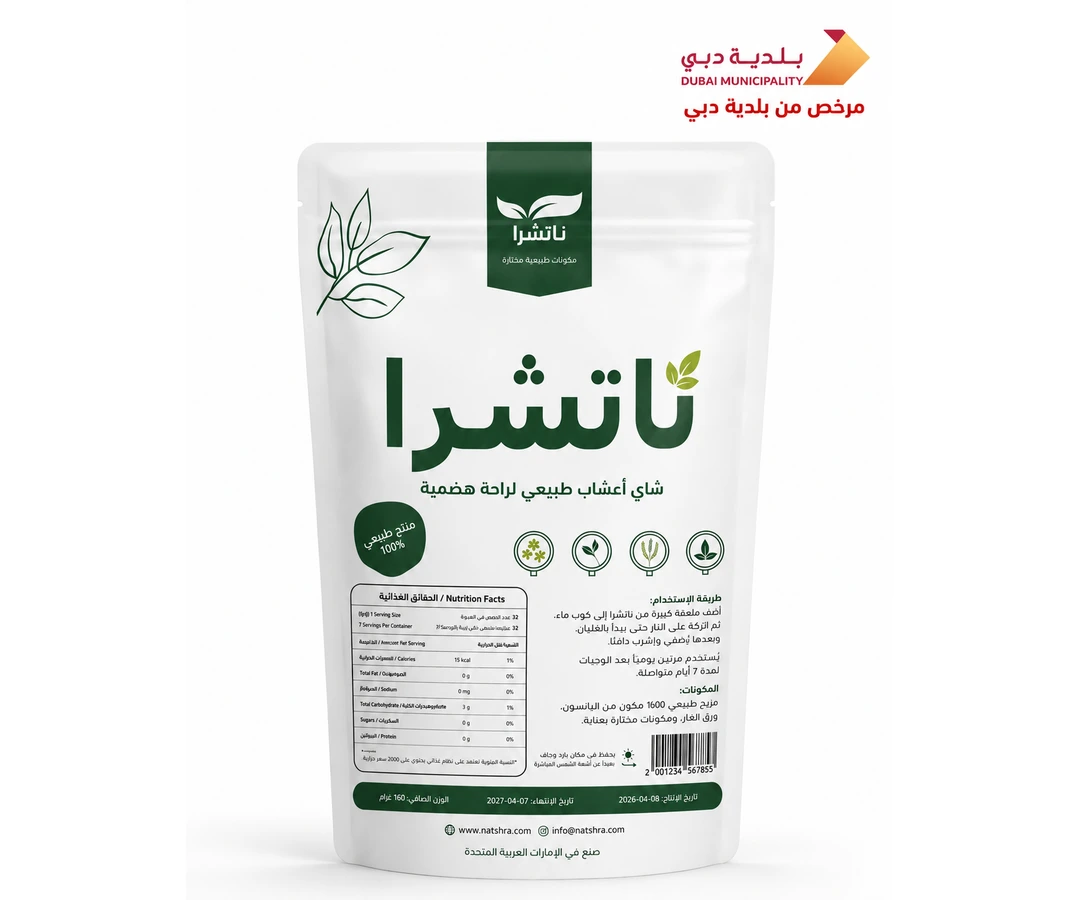ناتشرا القولون