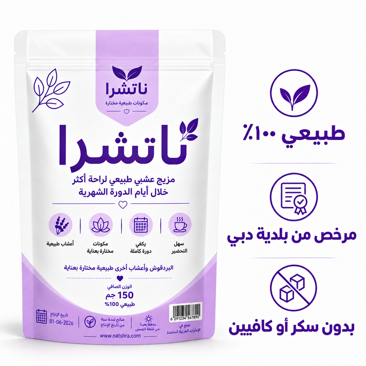 ناتشرا بيريود