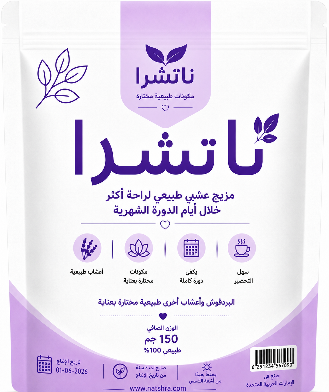 ناتشرا بيريود